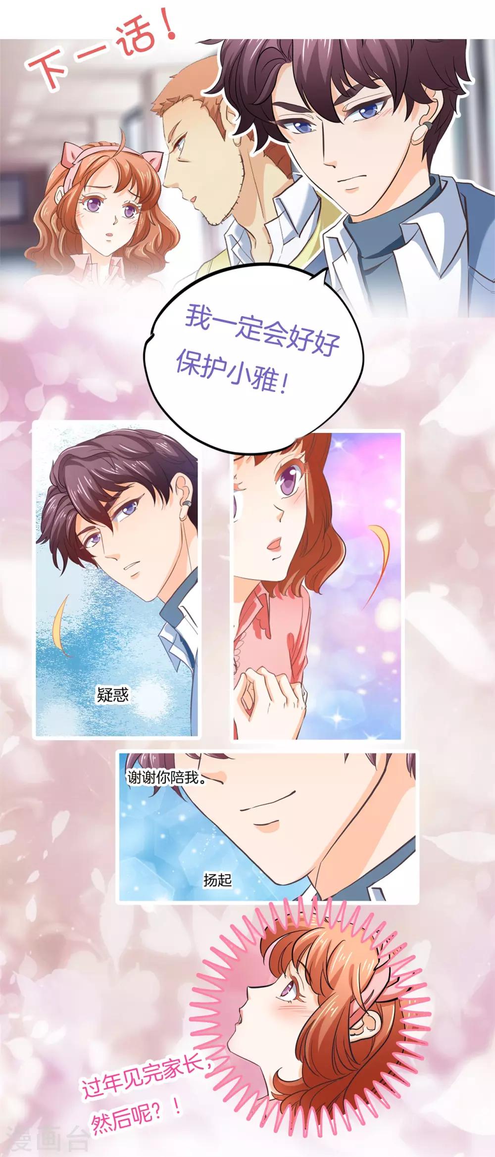 第282话 爱是牵手到底-第283话