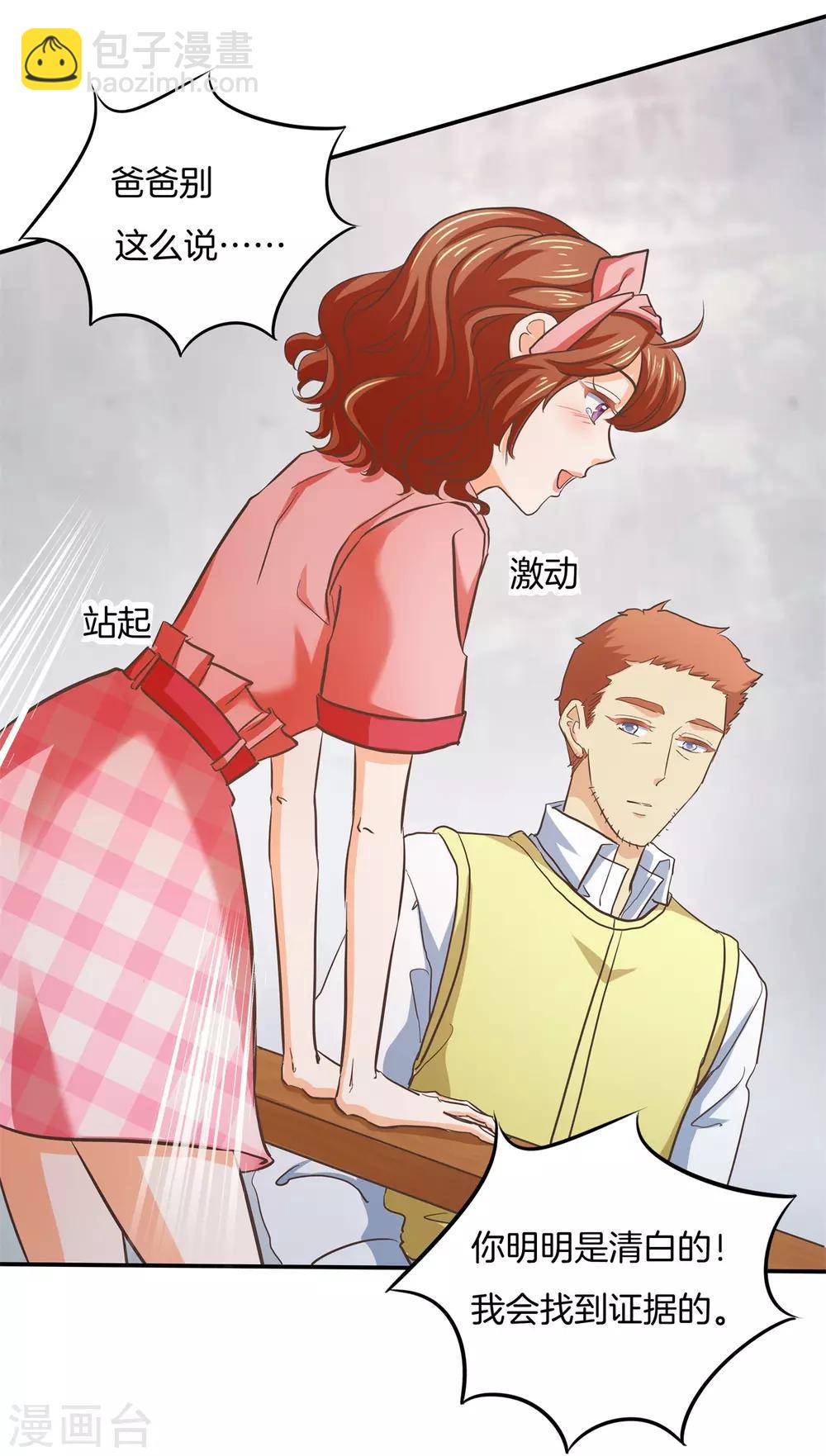 第282话 爱是牵手到底-第283话
