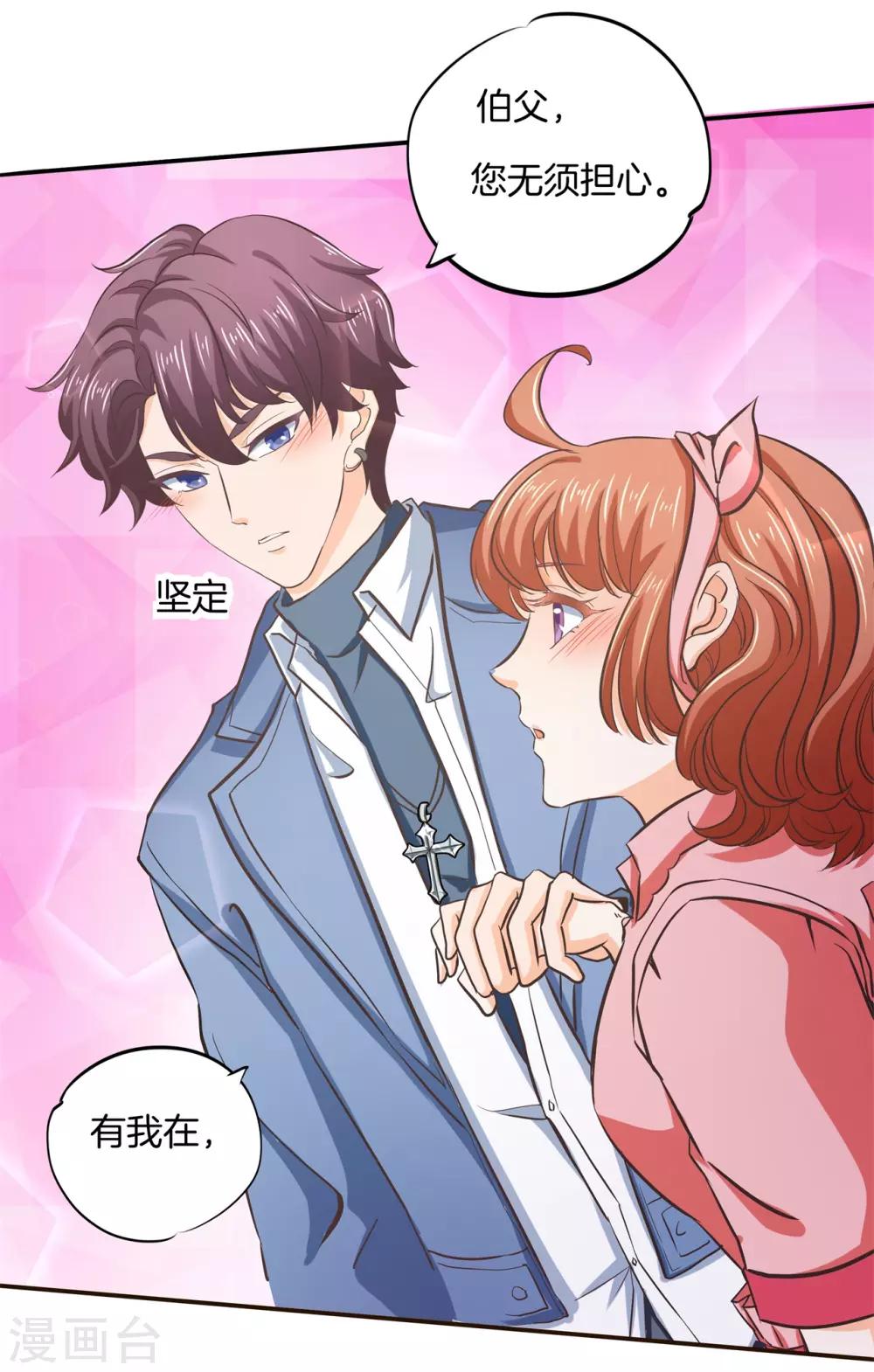 第282话 爱是牵手到底-第283话