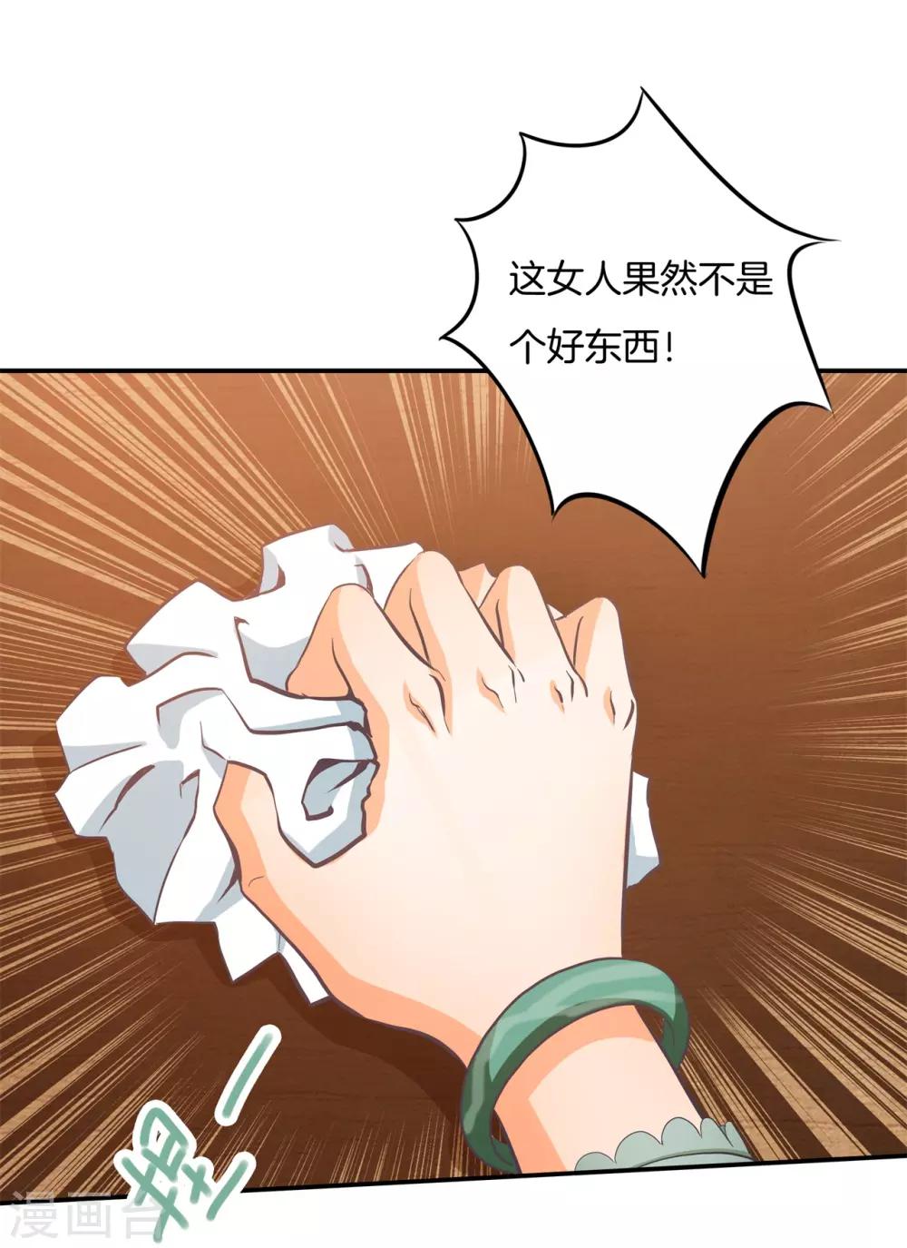 第284话 不能说的秘密-第285话