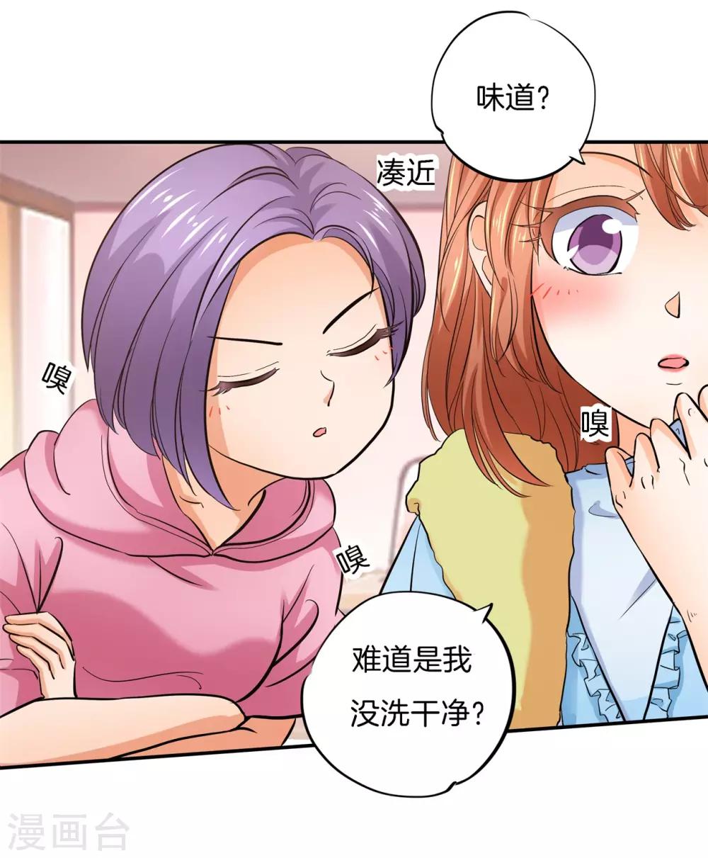 第284话 不能说的秘密-第285话