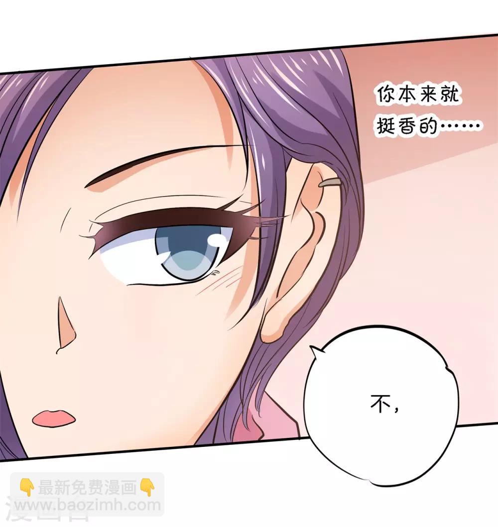 第284话 不能说的秘密-第285话
