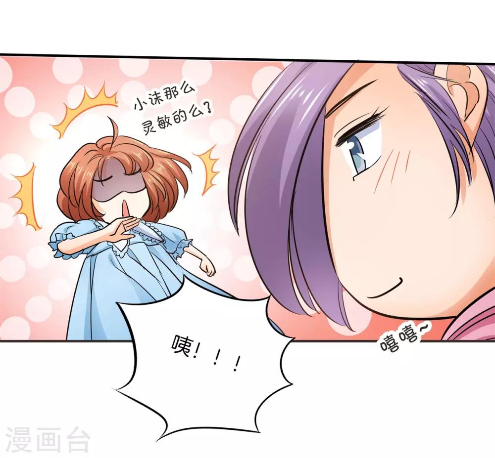 第284话 不能说的秘密-第285话