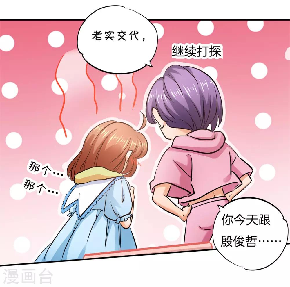 第284话 不能说的秘密-第285话