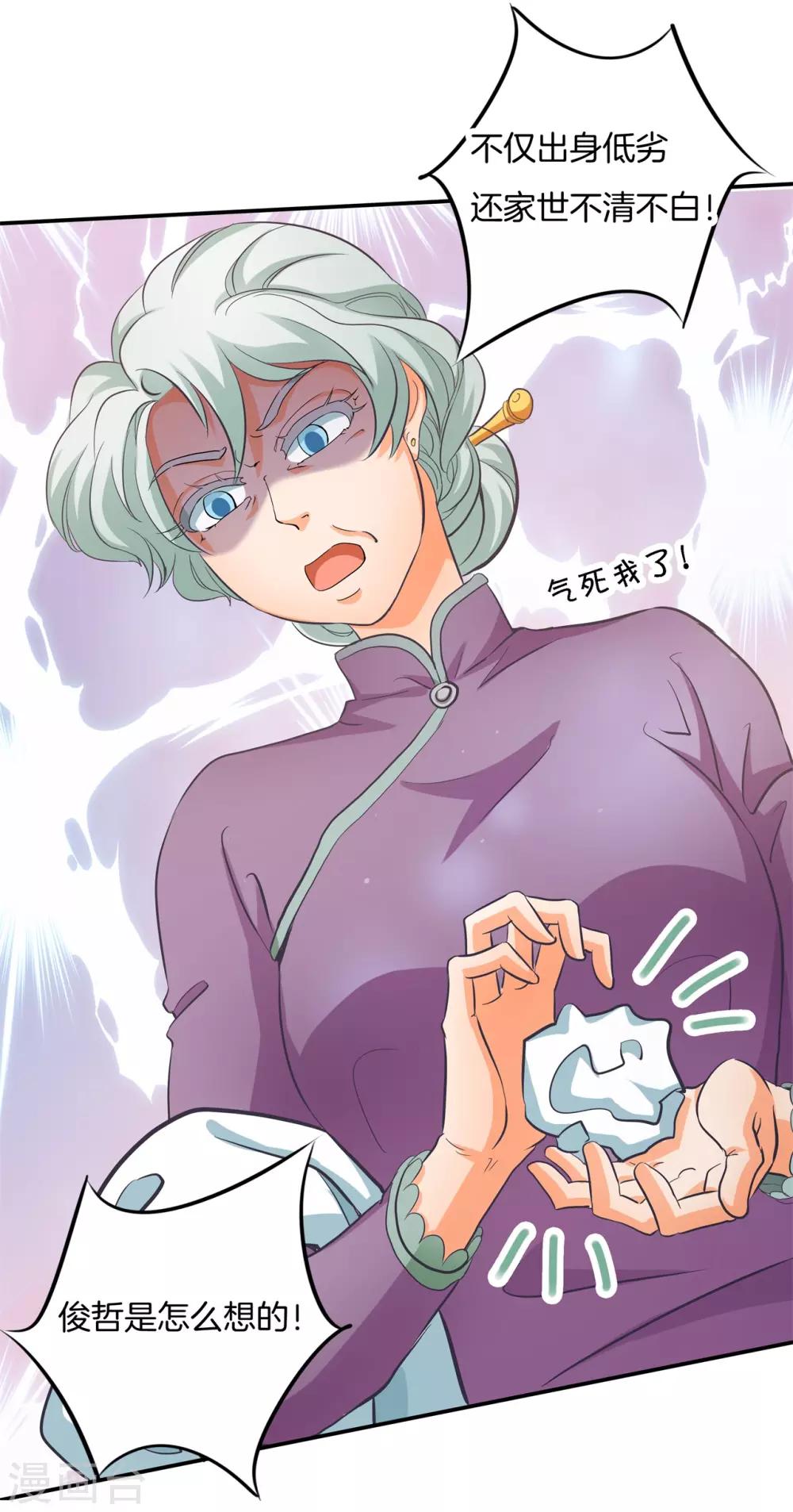 第284话 不能说的秘密-第285话