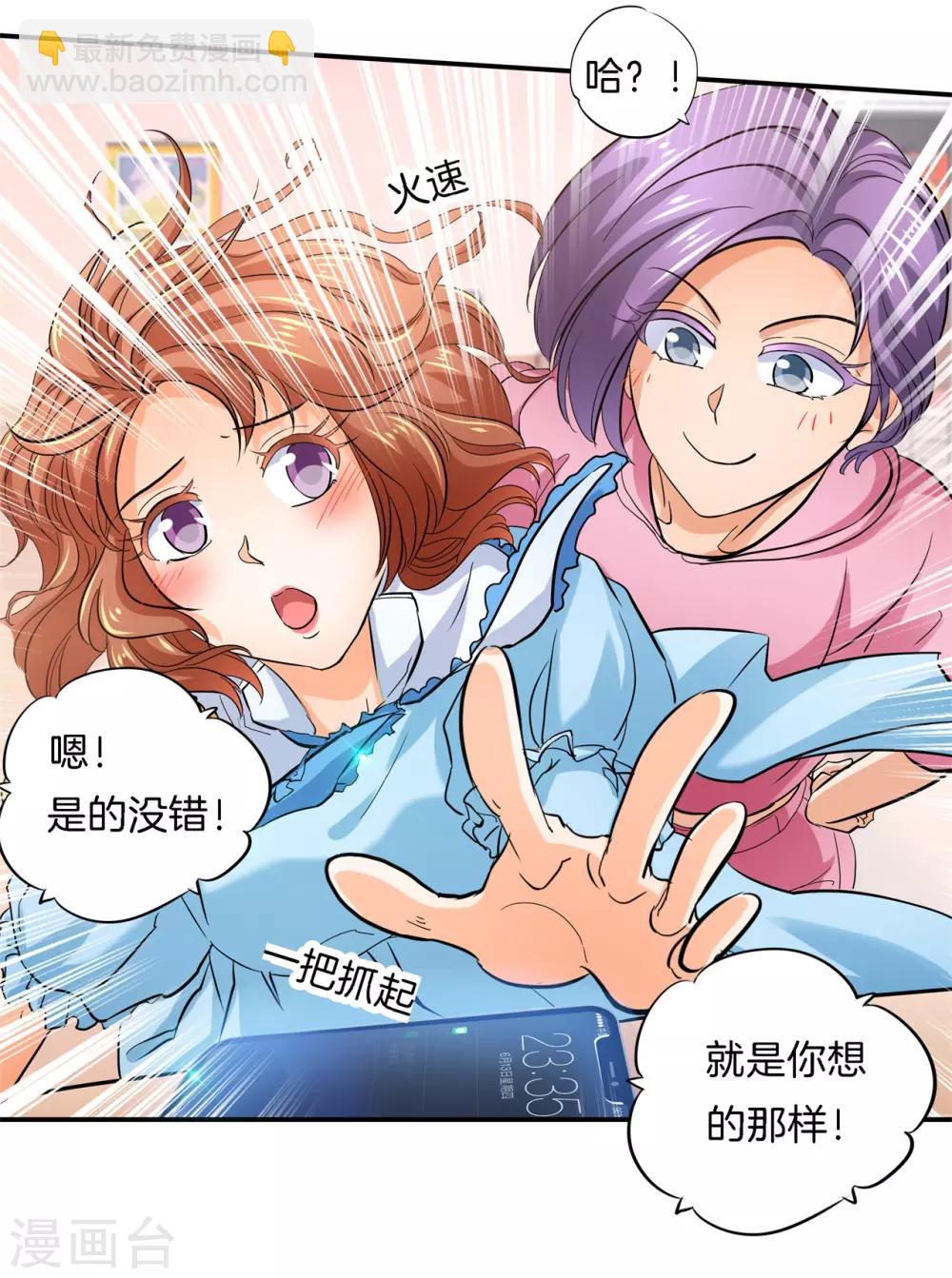 第284话 不能说的秘密-第285话