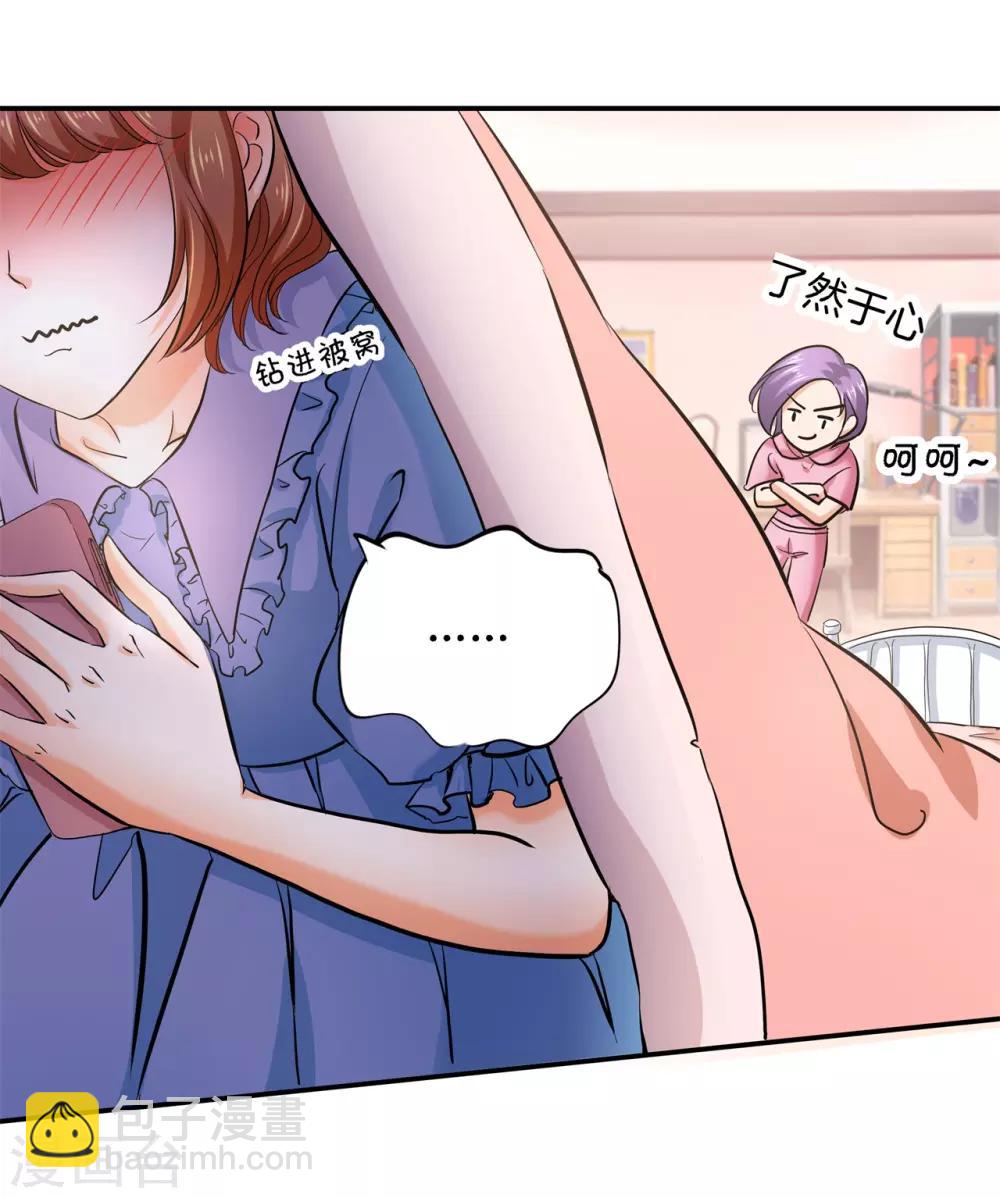 第284话 不能说的秘密-第285话