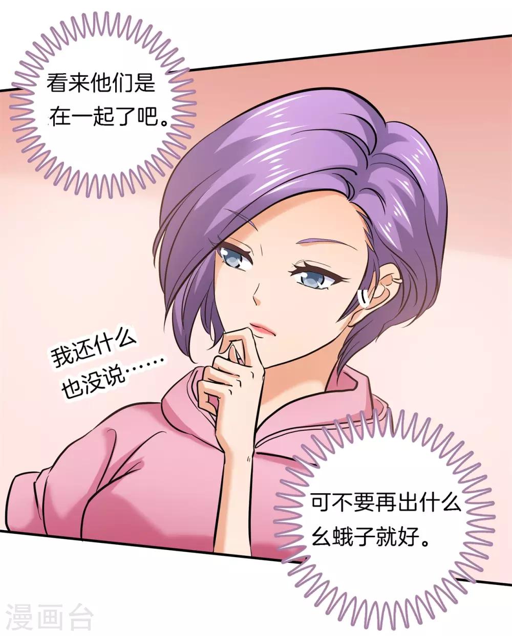 第284话 不能说的秘密-第285话