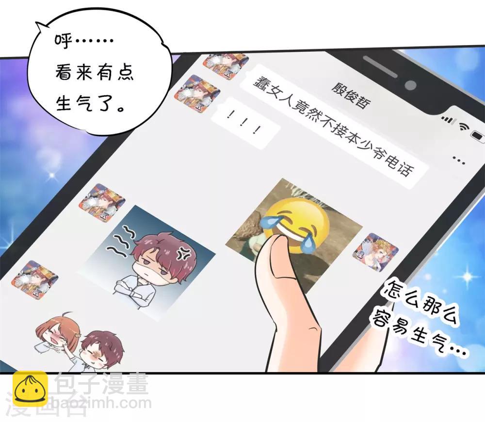 第284话 不能说的秘密-第285话