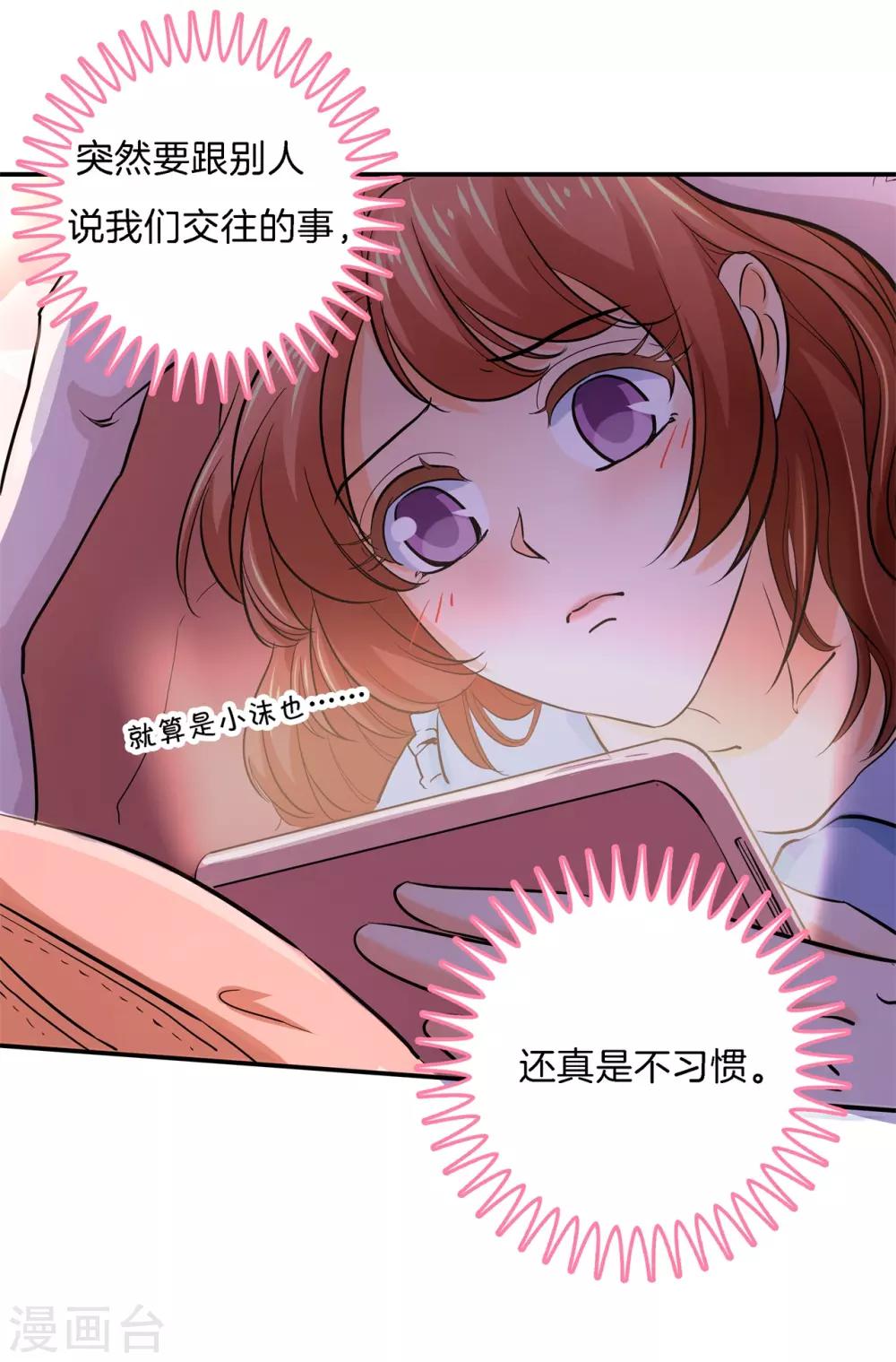 第284话 不能说的秘密-第285话