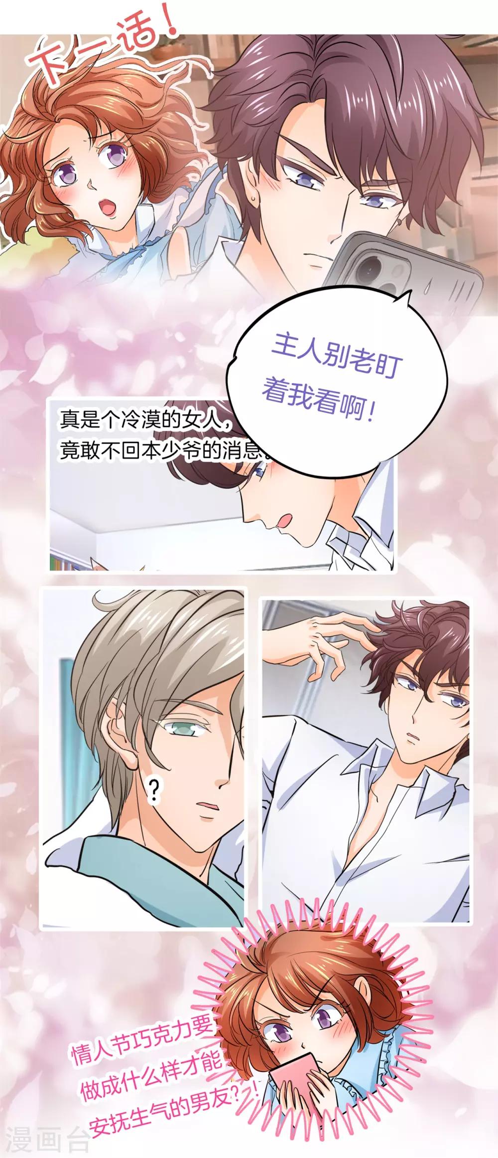 第284话 不能说的秘密-第285话