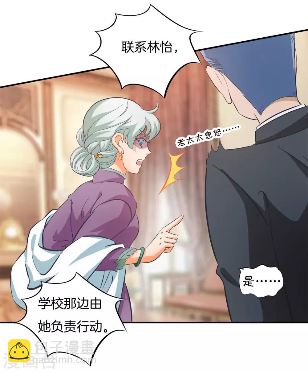 第284话 不能说的秘密-第285话