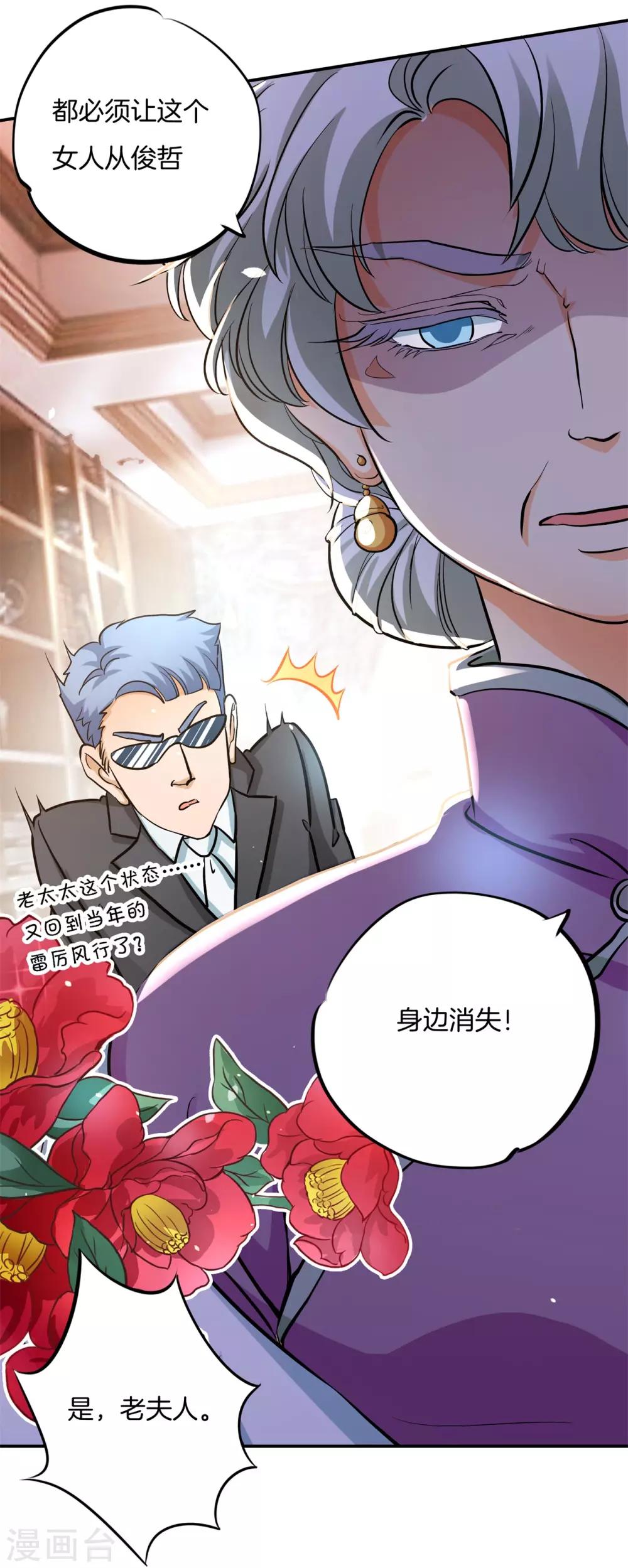 第284话 不能说的秘密-第285话