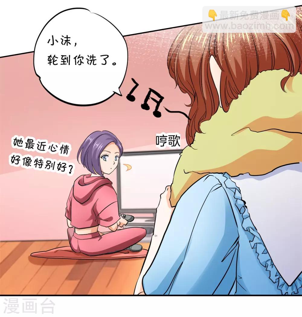 第284话 不能说的秘密-第285话