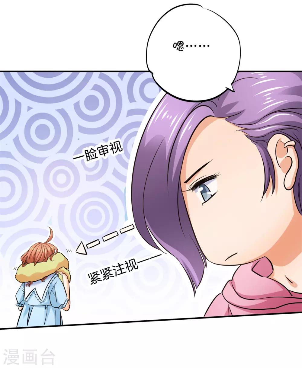第284话 不能说的秘密-第285话
