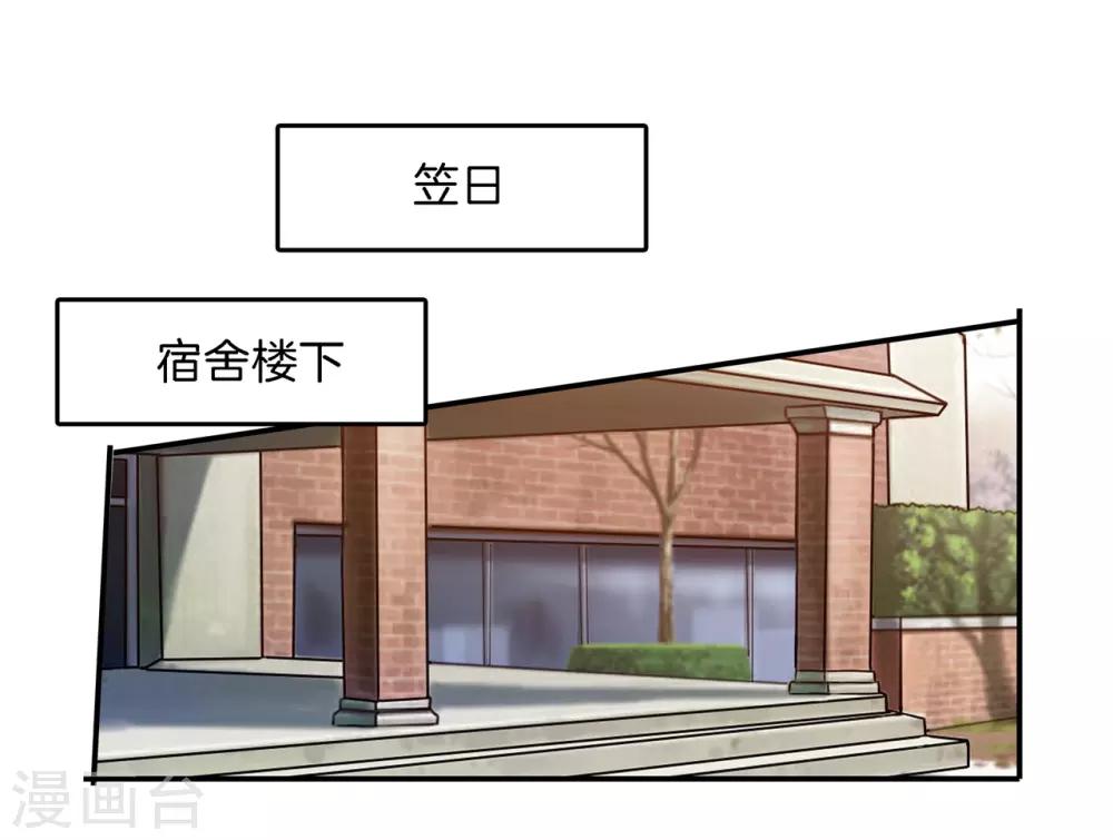 第286话 壕的女友是什么体验-第287话