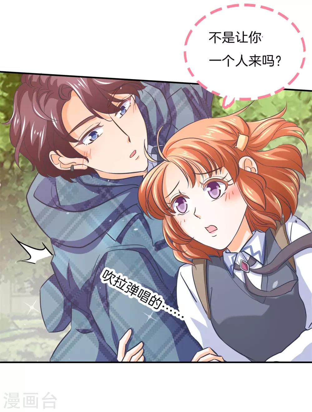 第286话 壕的女友是什么体验-第287话