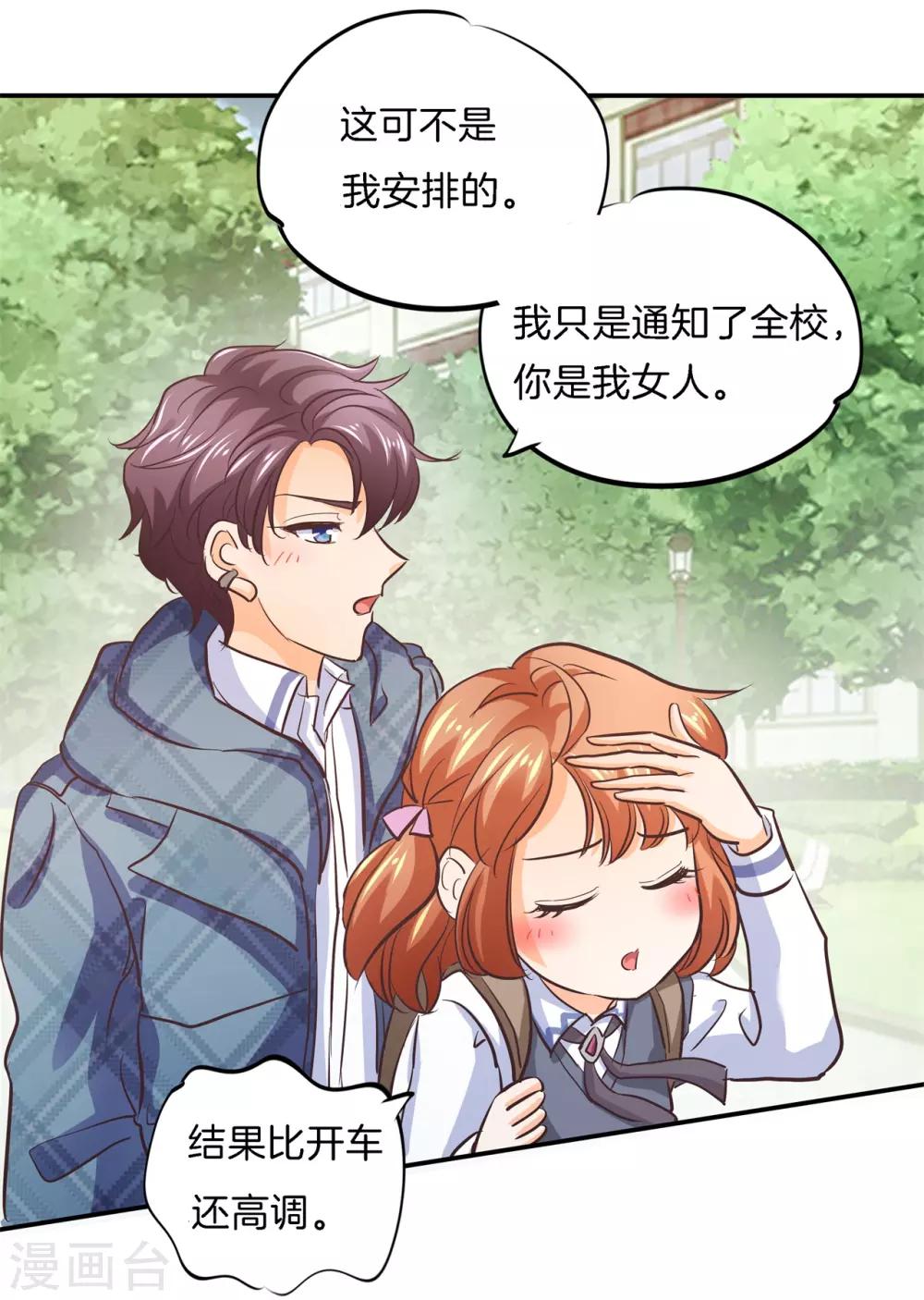 第286话 壕的女友是什么体验-第287话