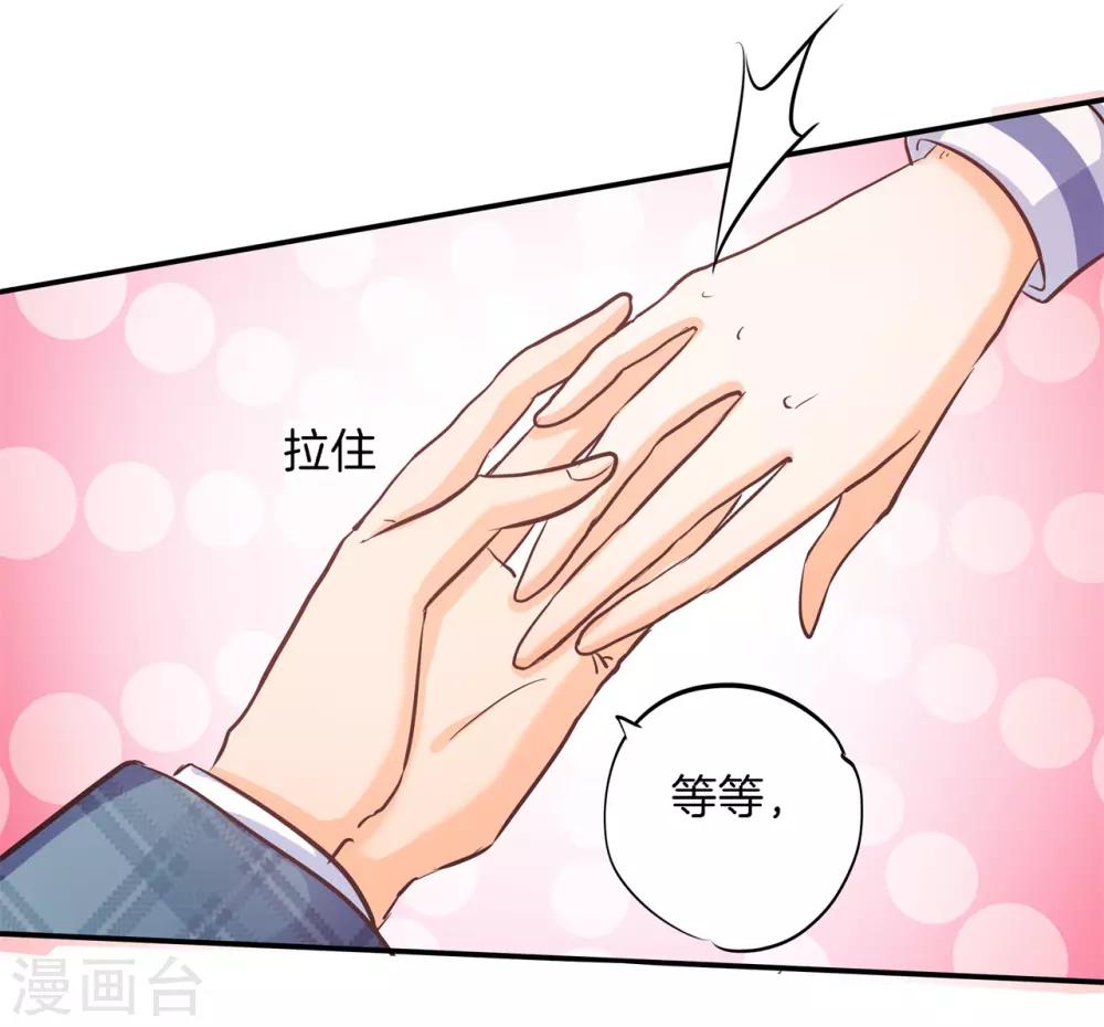 第286话 壕的女友是什么体验-第287话