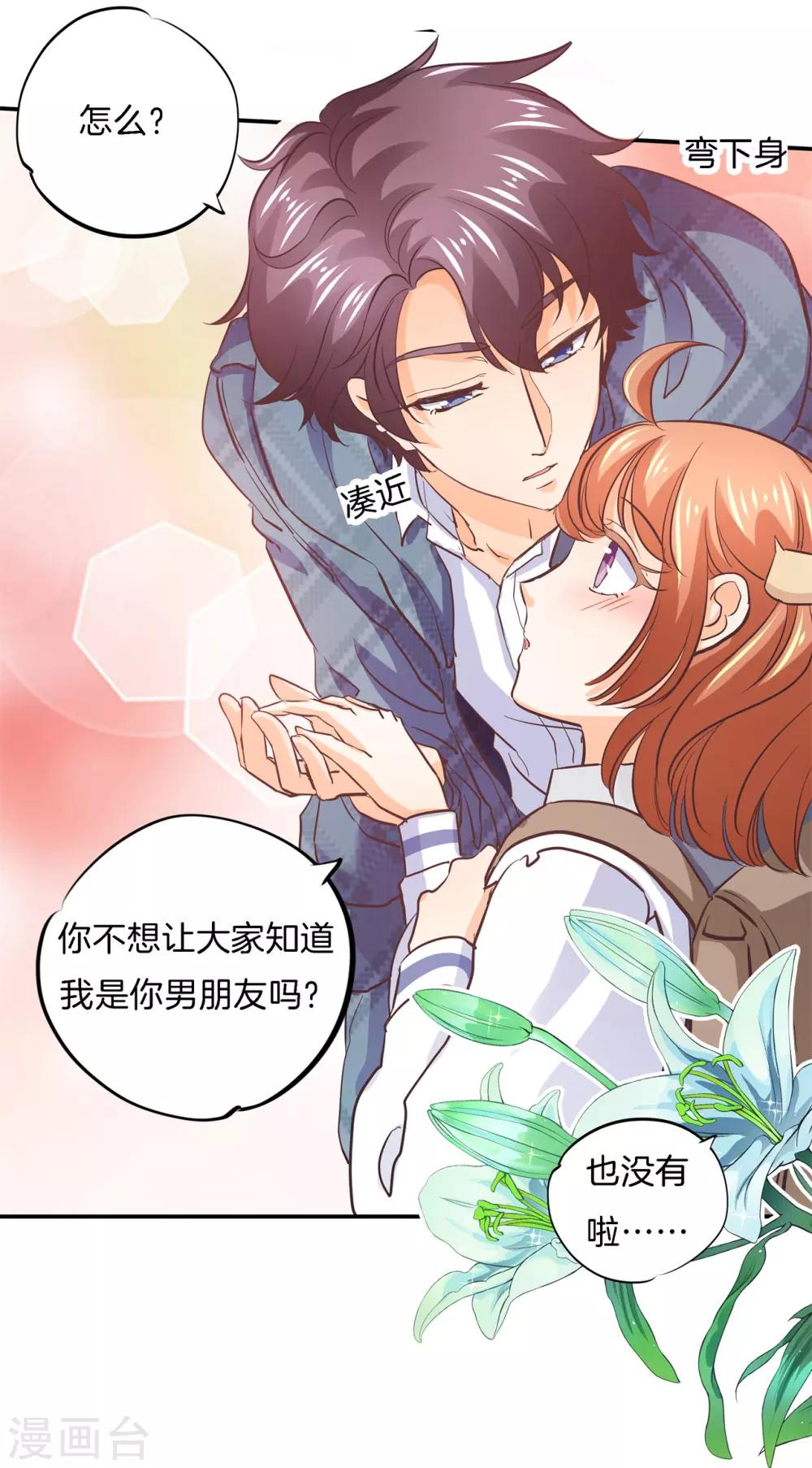 第286话 壕的女友是什么体验-第287话