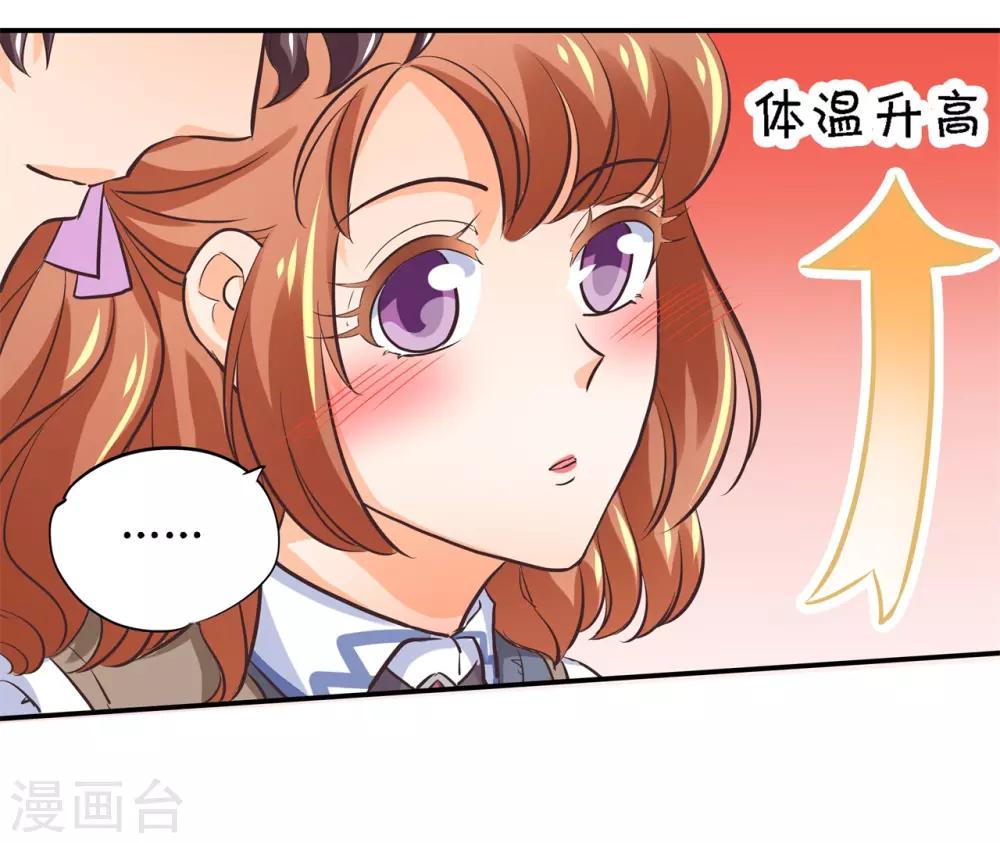第286话 壕的女友是什么体验-第287话