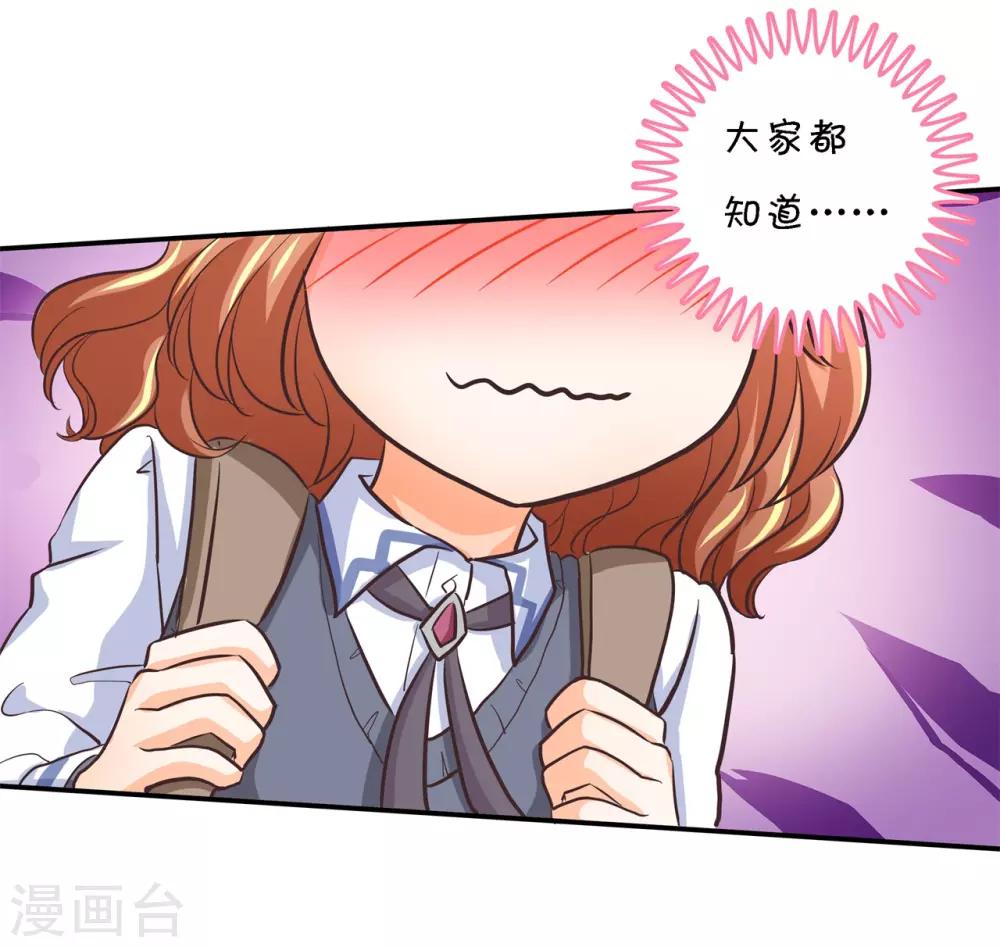 第286话 壕的女友是什么体验-第287话