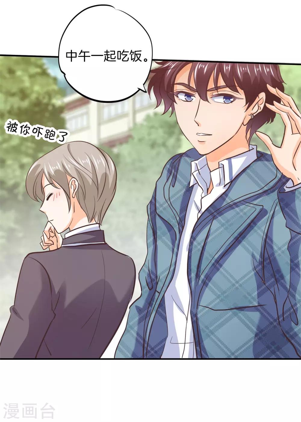 第286话 壕的女友是什么体验-第287话