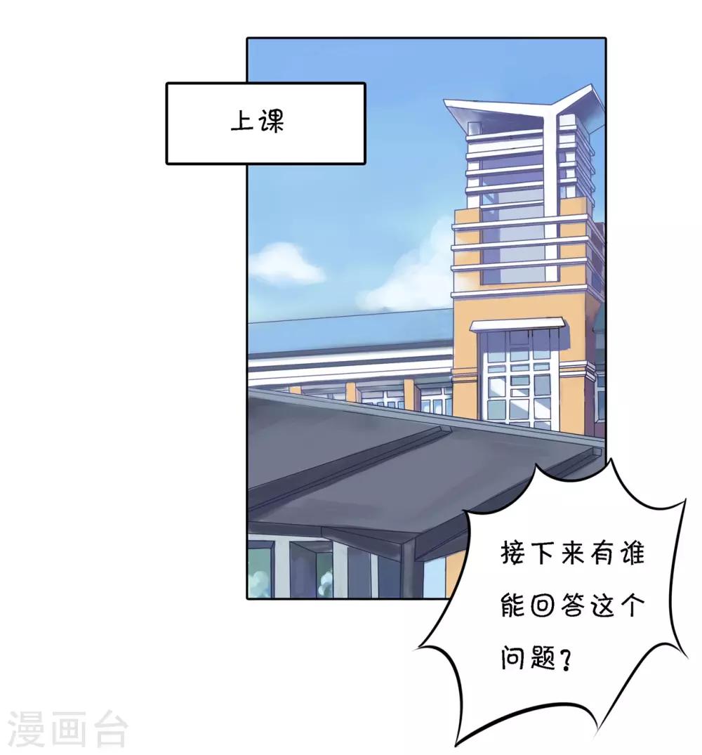第286话 壕的女友是什么体验-第287话
