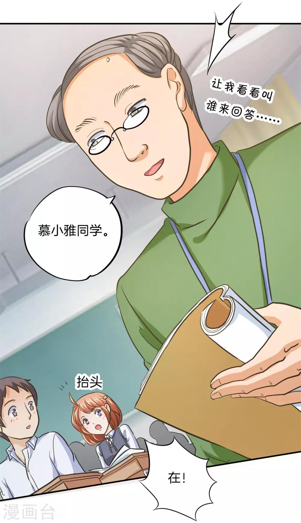 第286话 壕的女友是什么体验-第287话