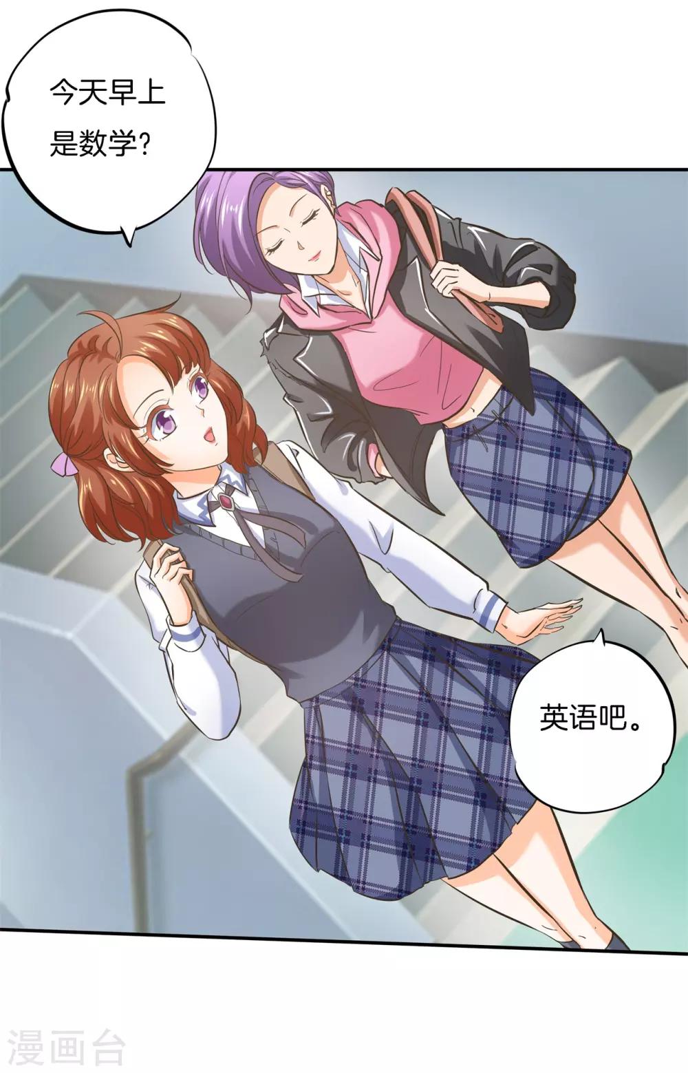 第286话 壕的女友是什么体验-第287话