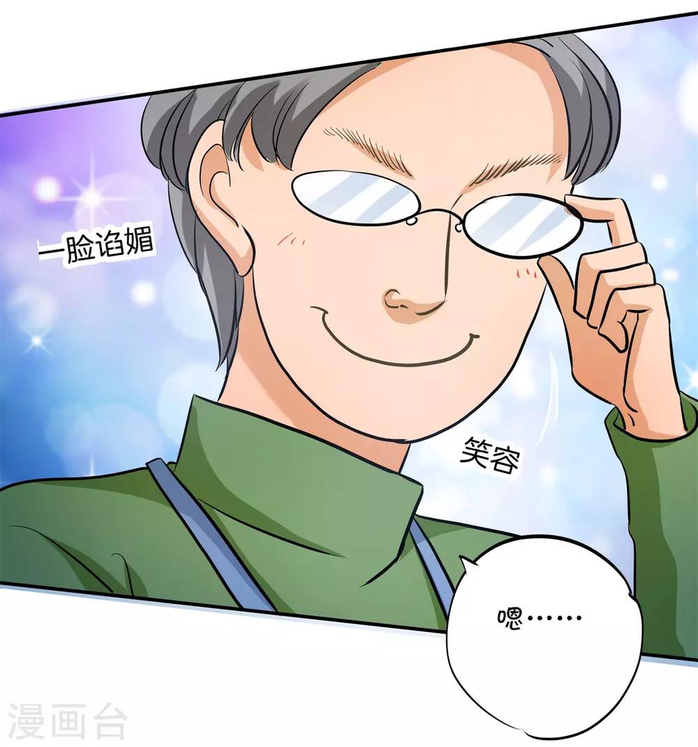 第286话 壕的女友是什么体验-第287话