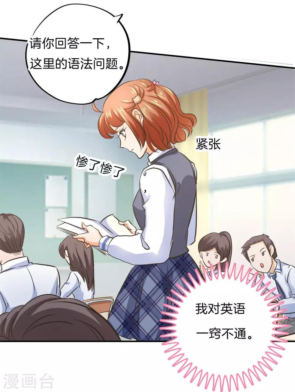 第286话 壕的女友是什么体验-第287话