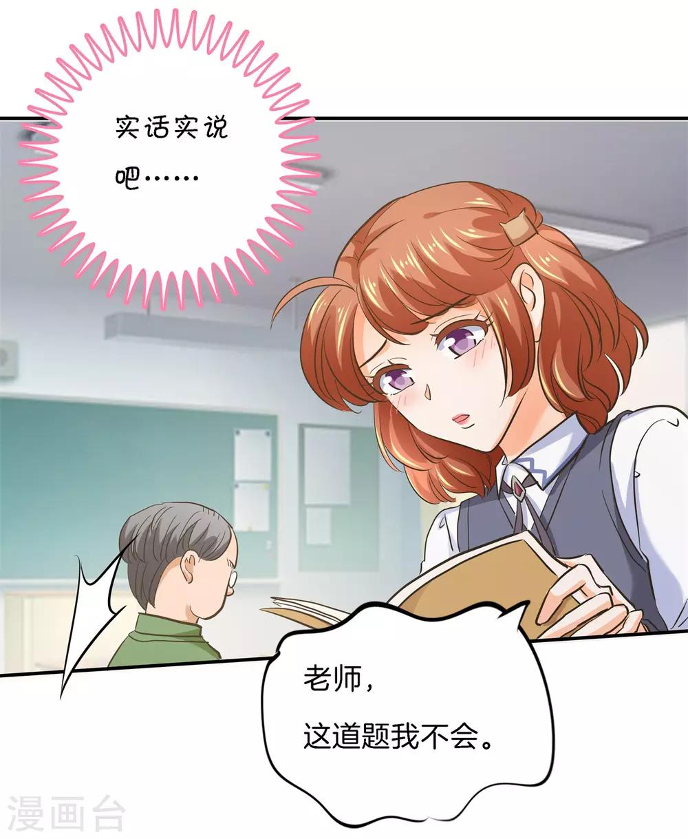 第286话 壕的女友是什么体验-第287话