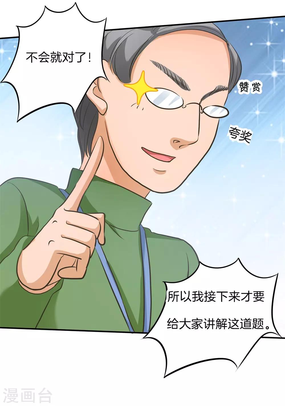 第286话 壕的女友是什么体验-第287话