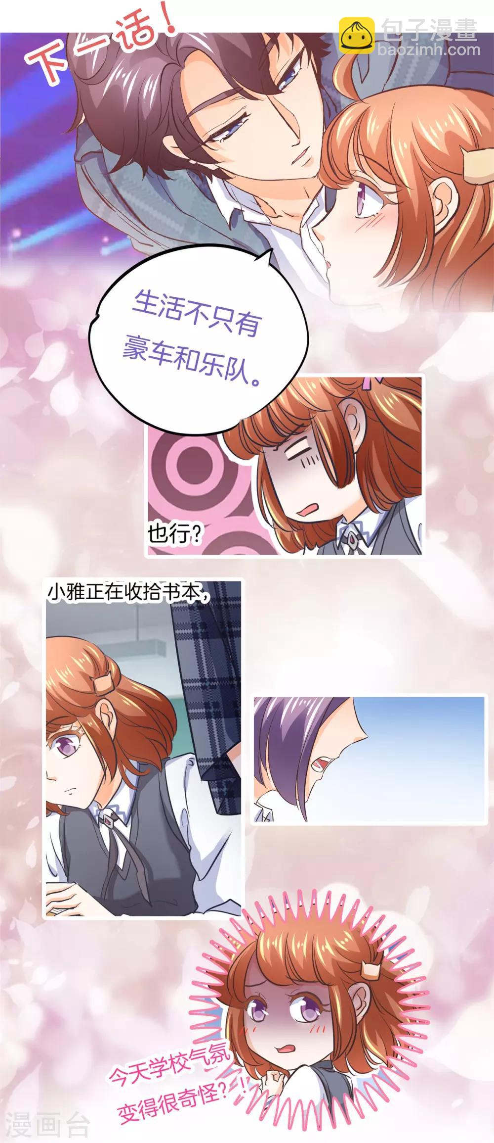 第286话 壕的女友是什么体验-第287话