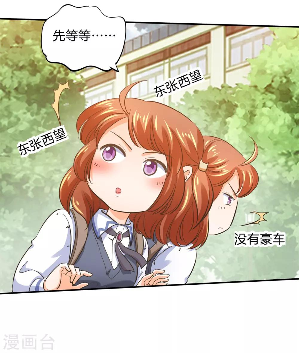 第286话 壕的女友是什么体验-第287话