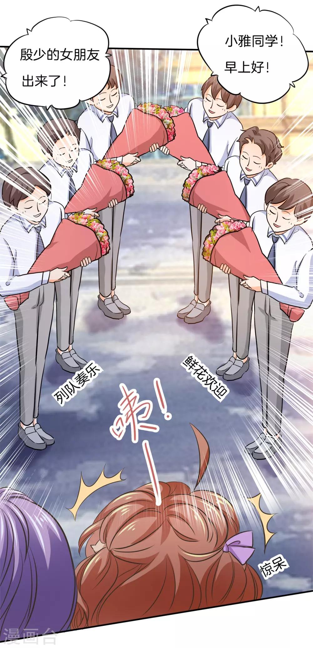 第286话 壕的女友是什么体验-第287话