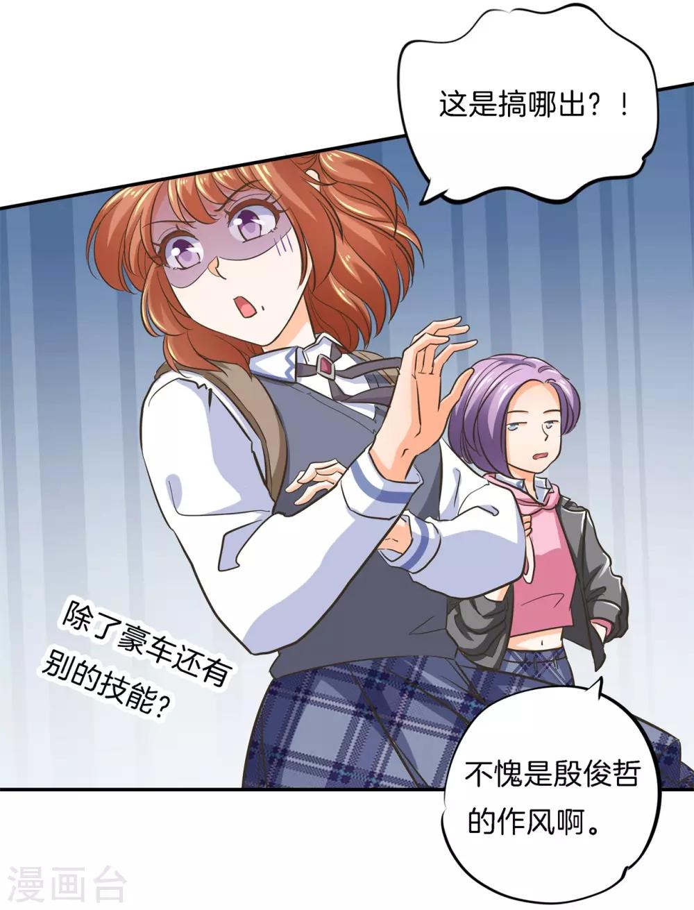 第286话 壕的女友是什么体验-第287话