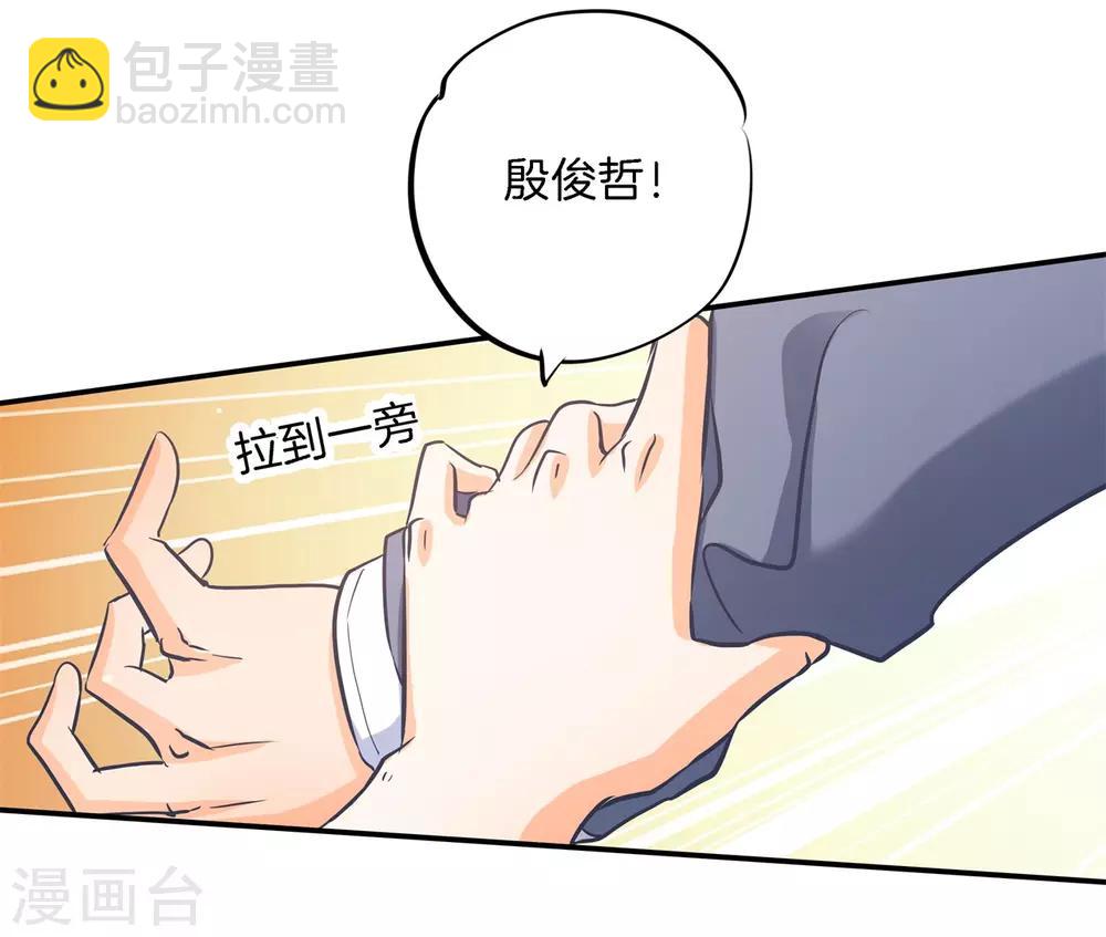 第286话 壕的女友是什么体验-第287话