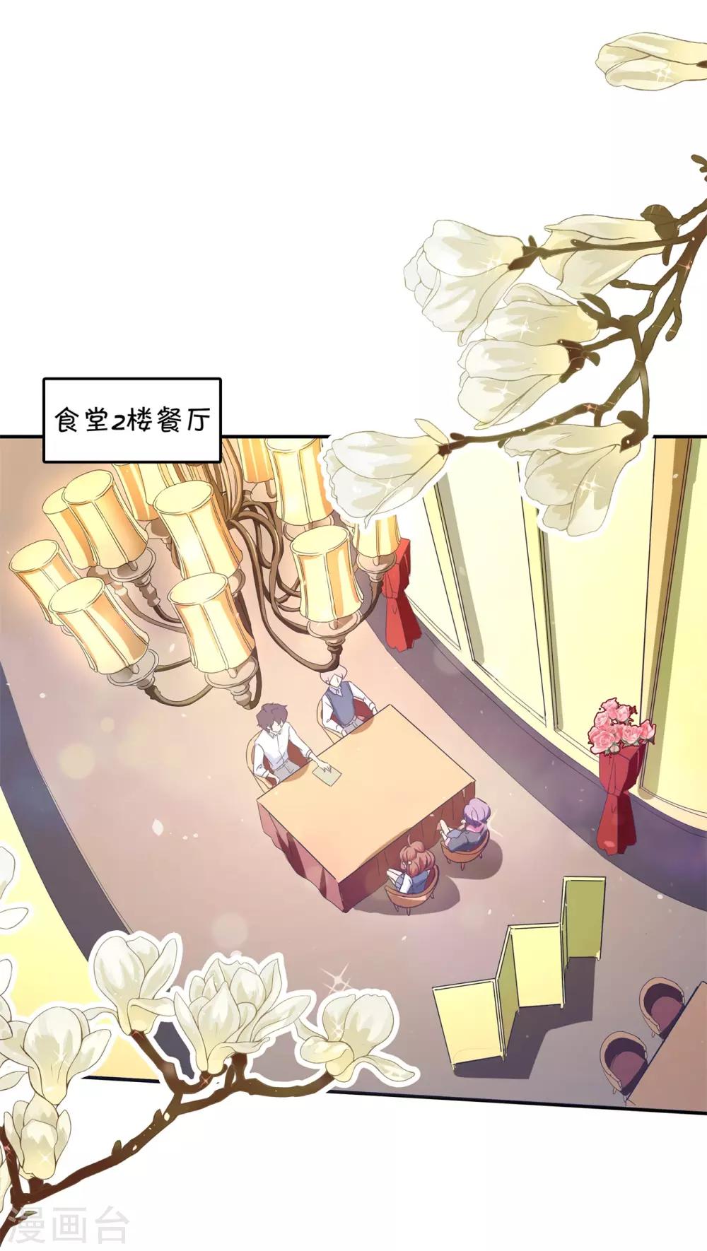 第288话 谁还没个黑历史-第289话