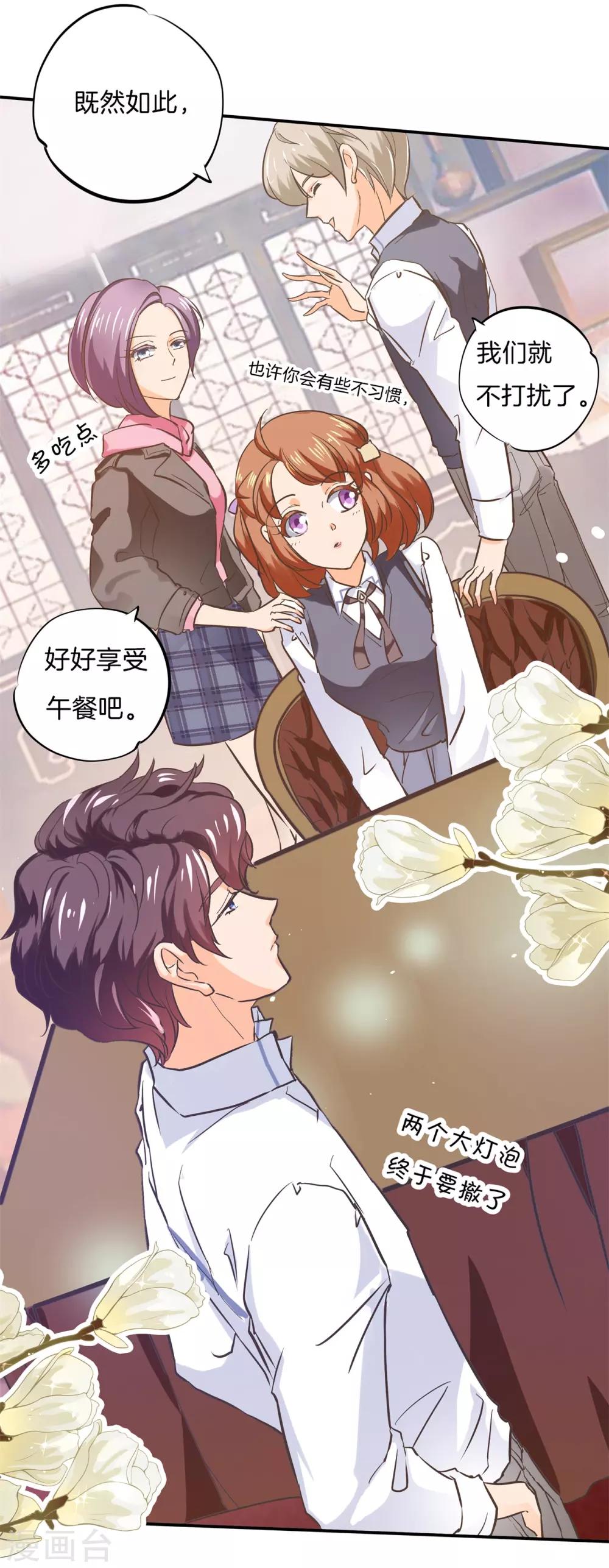 第288话 谁还没个黑历史-第289话