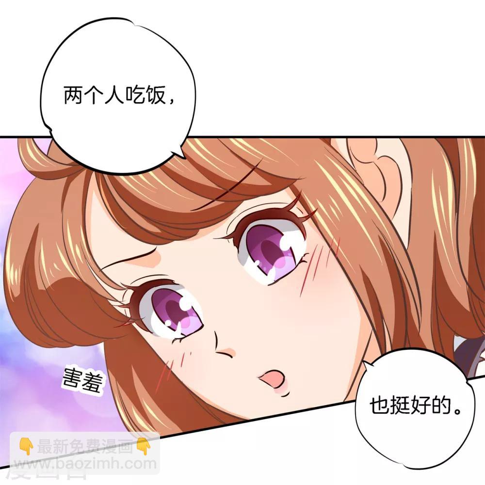 第288话 谁还没个黑历史-第289话