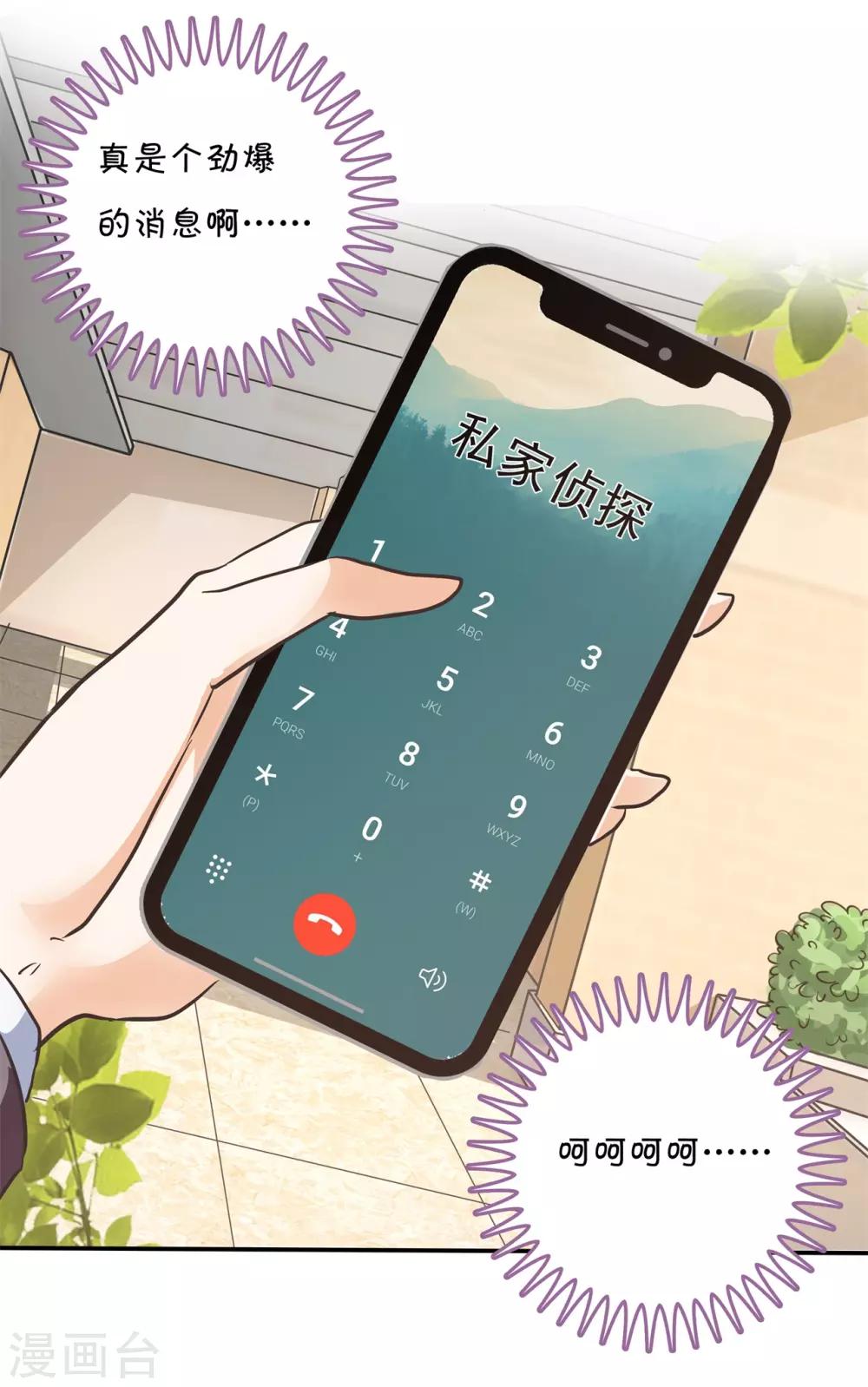 第288话 谁还没个黑历史-第289话