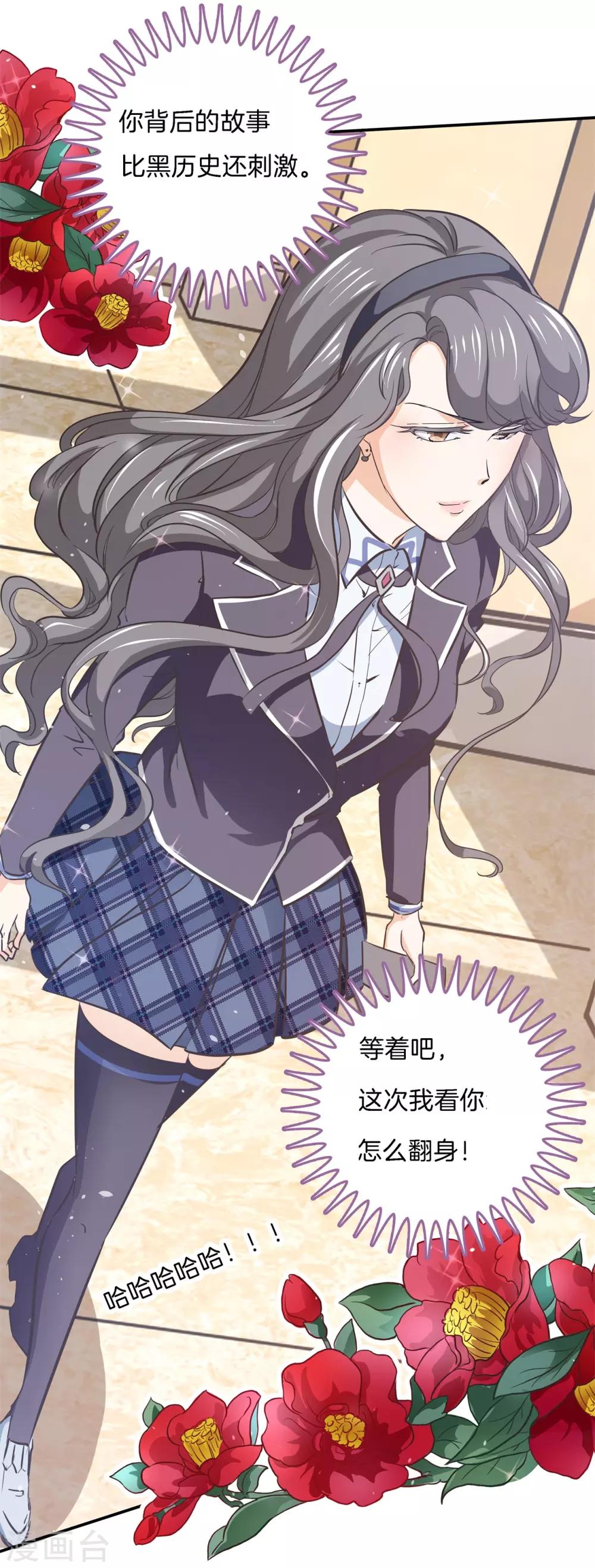 第288话 谁还没个黑历史-第289话