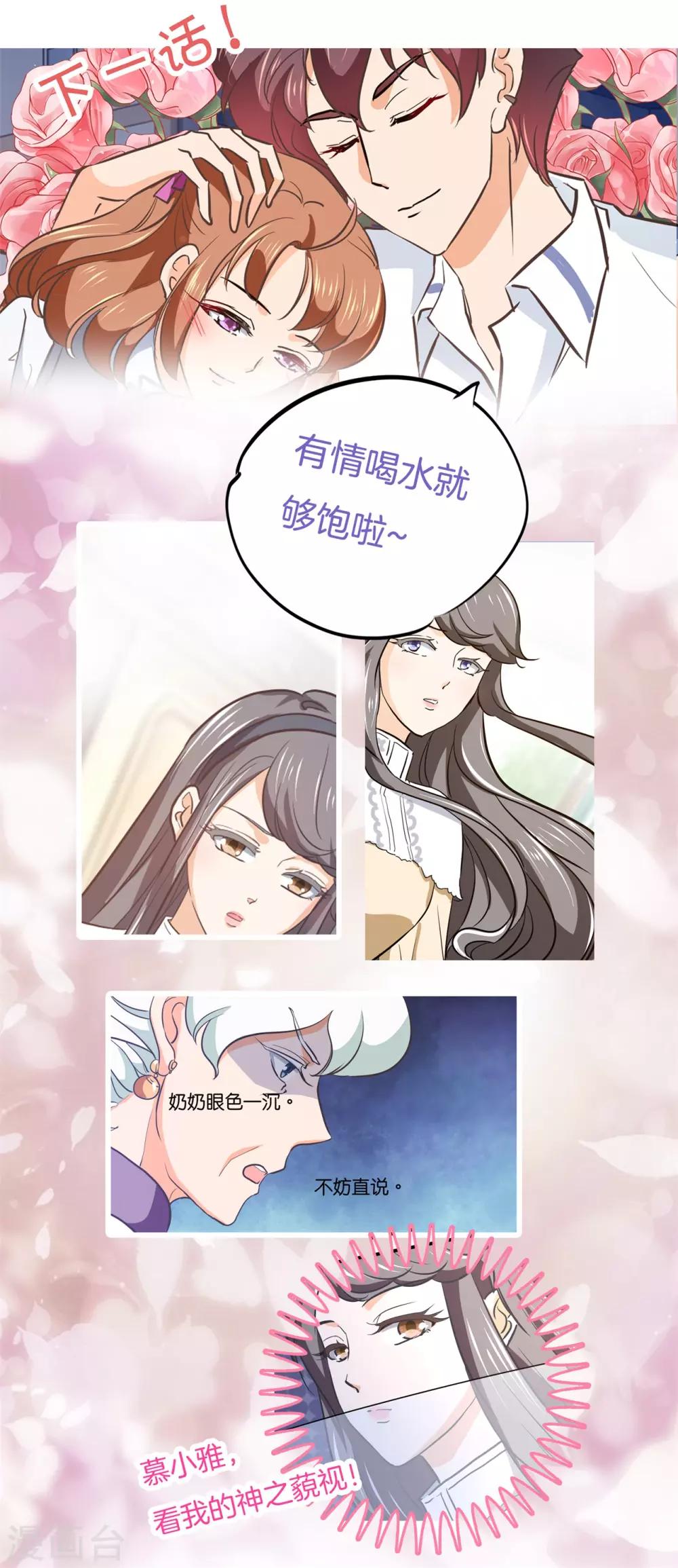 第288话 谁还没个黑历史-第289话