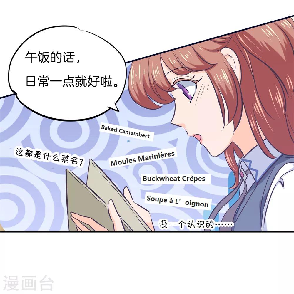 第288话 谁还没个黑历史-第289话
