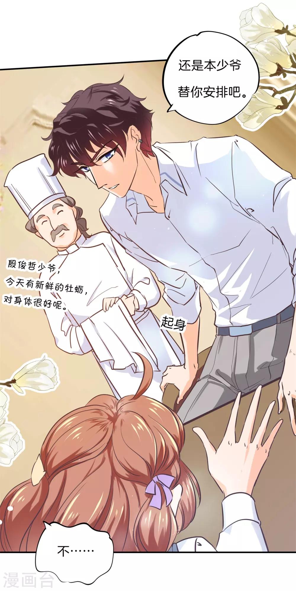 第288话 谁还没个黑历史-第289话