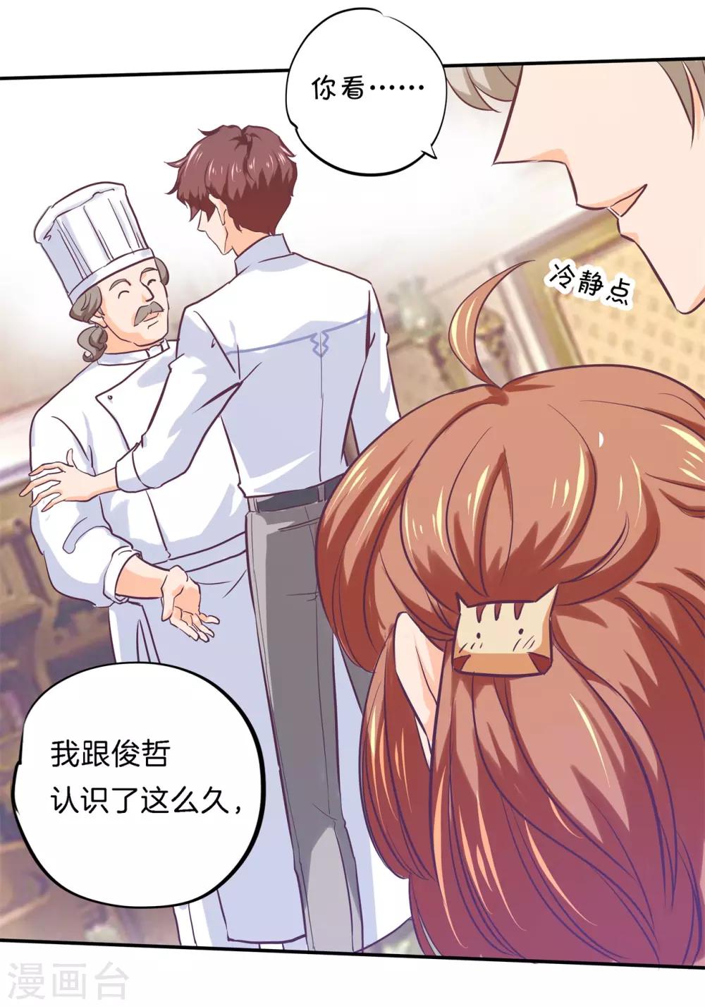 第288话 谁还没个黑历史-第289话