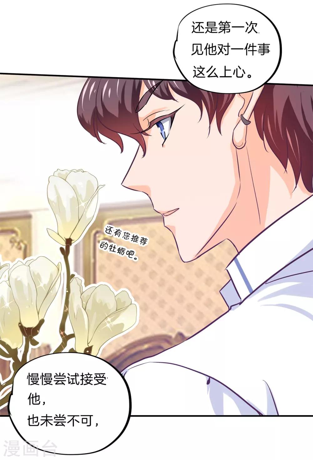 第288话 谁还没个黑历史-第289话