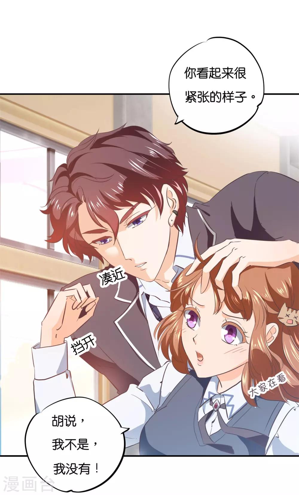 第290话 站的越高摔得越痛-第291话